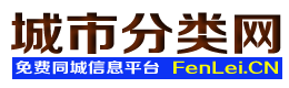 白云鄂博城市分类网